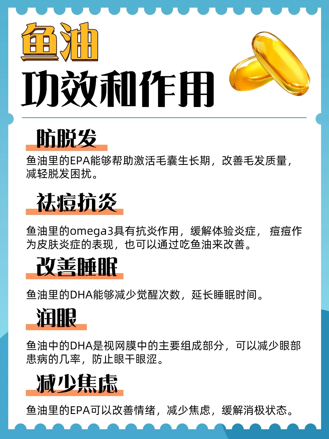 鱼油怎么选❓纯干货分享🤗