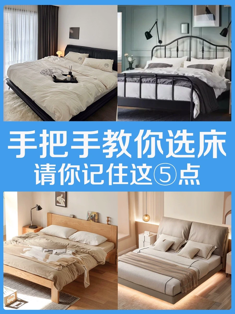 换了3张床的忠告❗️买床前一定要看这5️⃣点