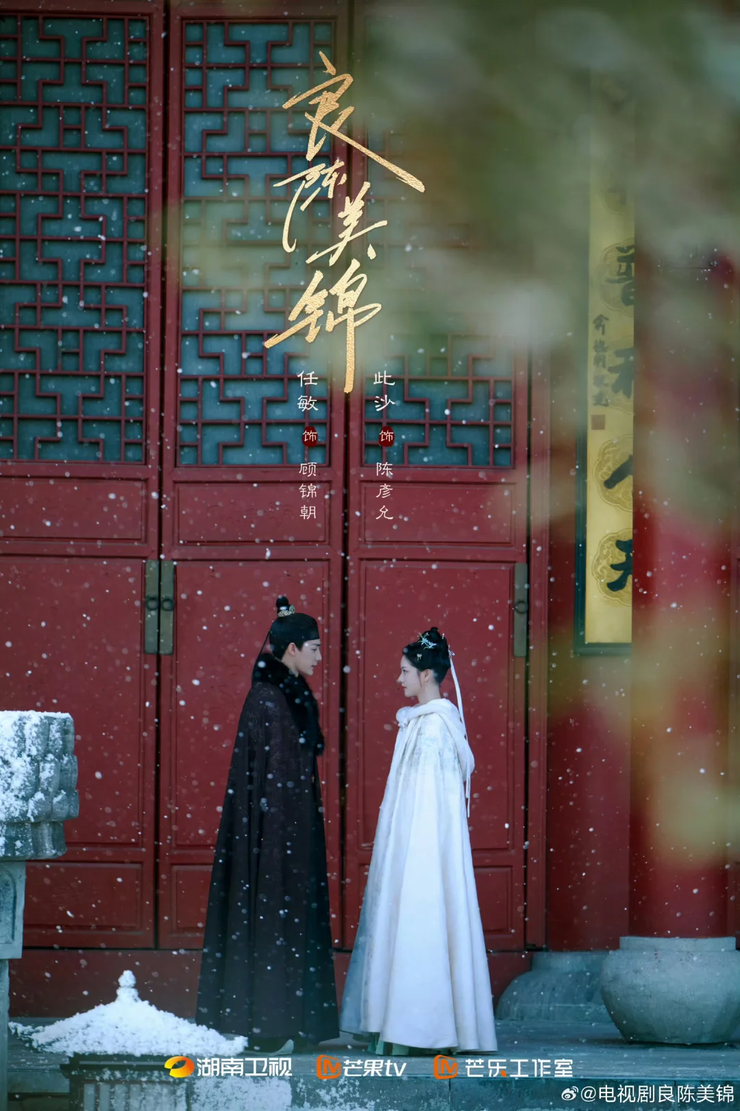 意难平CP‼️二搭新剧来喽‼️