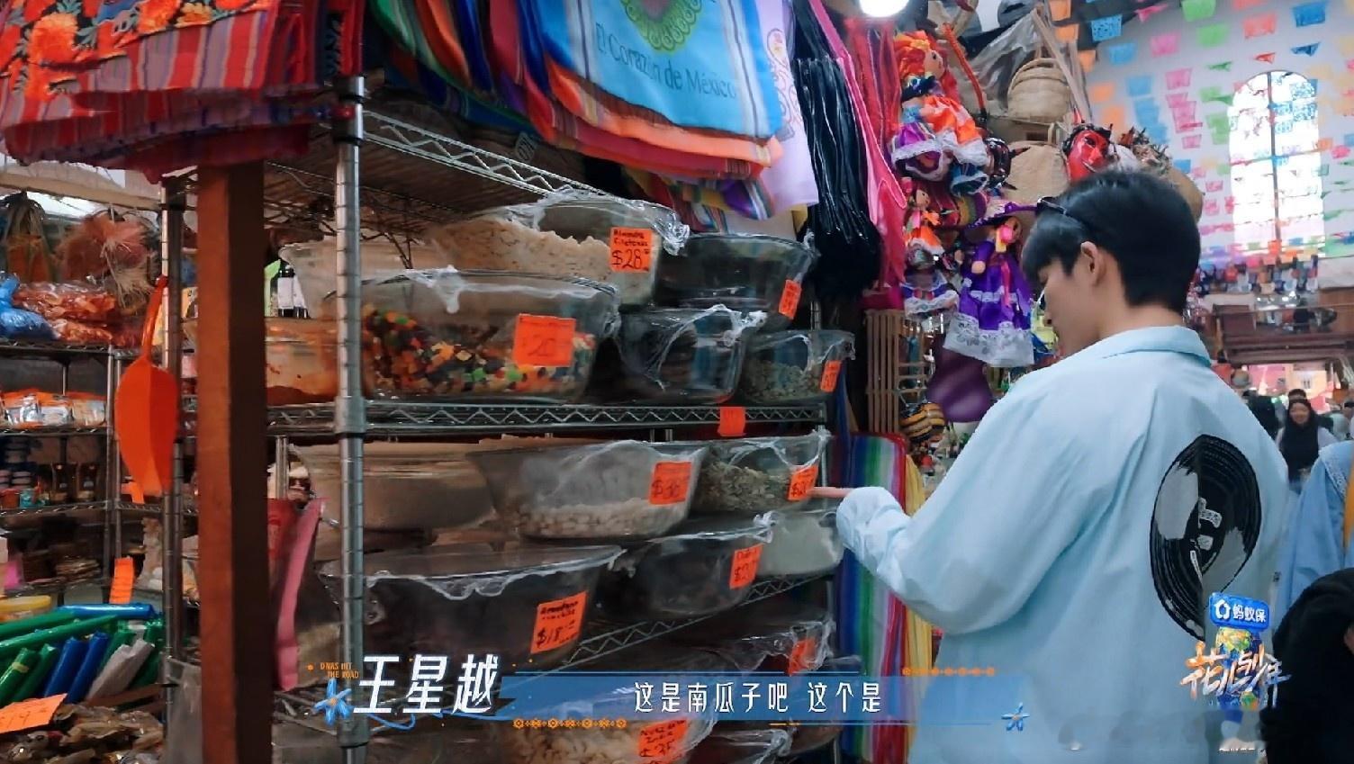 逛市集好有趣，林依晨爱买买买，周冬雨买黄瓜生啃

花少8我是选择性的看，前几期的正片太无趣了，全片充斥着各种广告、游学任务、导游地陪，还有很抢戏、很爱入镜的花少导演。我们付费看旅行真人秀，是为了看明星旅行，那么多素人、工作人员乱入，很影响观感。

加更的花少集市漫游记还挺有意思，至少 ​