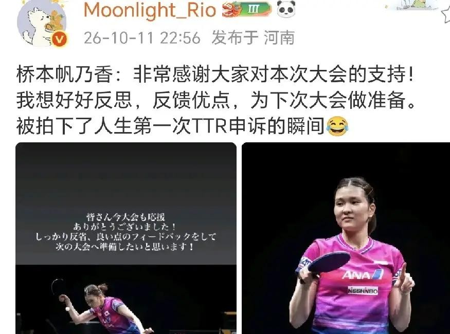 刚在中国大满贯吞下败仗，早田希娜扭头就在社交平台上晒出两张“呆憨与大笑”的反差搞怪图，这种松弛感属实让人意外。
这次比赛日乒女队带走两枚银牌，账面看似失落，底下全是硬骨头。
最让人意外的是削球手佐藤瞳。在当今纯进攻打法横行的顶尖赛场，靠着一手又顶又韧的防守硬生生杀进女单决赛，直接成了日乒队史首位
