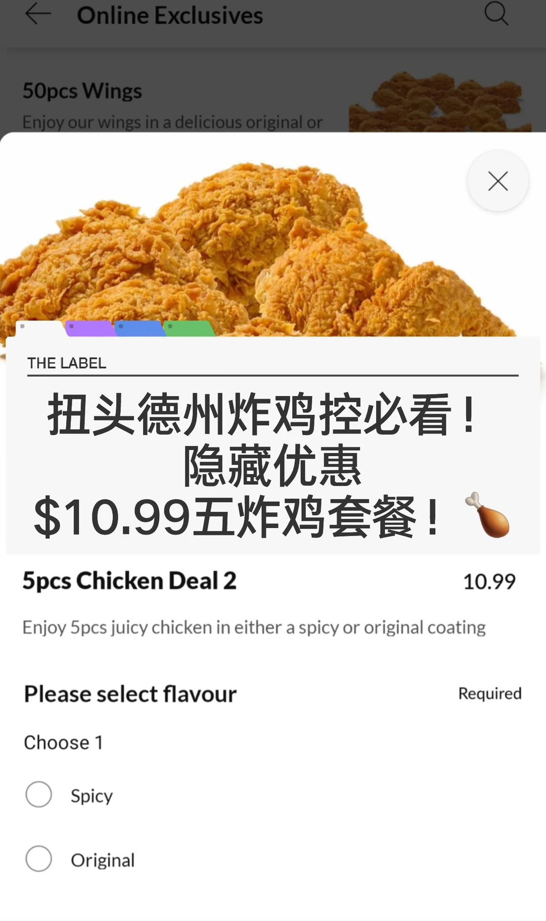 🇳🇿纽村德州炸鸡隐藏优惠10.99🉐五炸鸡