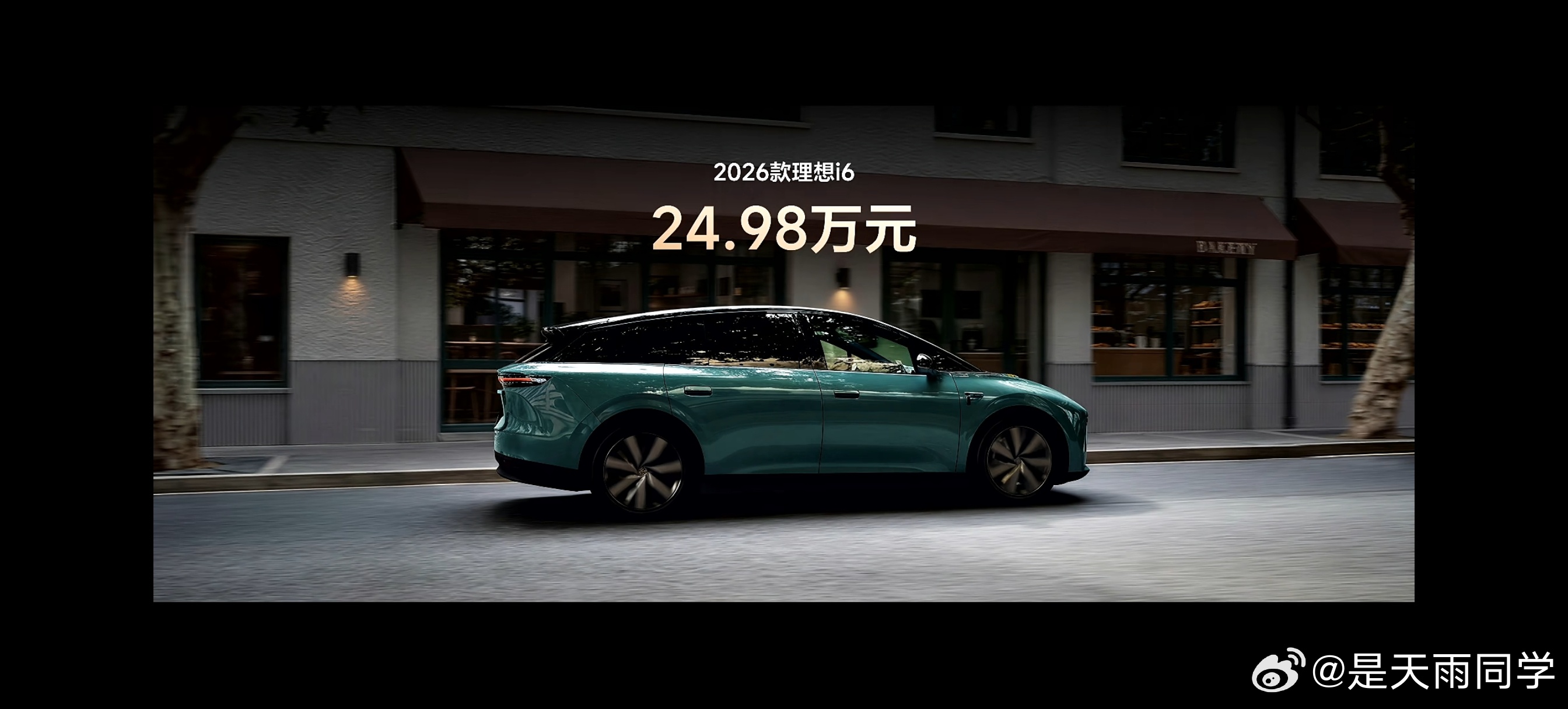2026款理想i6 正式上市一个配置24.98万。

相比2025款理想i6 升级了：

ADB矩阵大灯。

电动开合的前备箱。

前排双零重力座椅，带18点揉捏按摩；二排靠背25°–50°电动调节。

前排29英寸6K屏，后排21英寸4K屏 。

搭载高通8797+自研马赫M100，智能座舱与智驾标配。

全系96kWh 5C电池；后驱CLTC续航78 ​