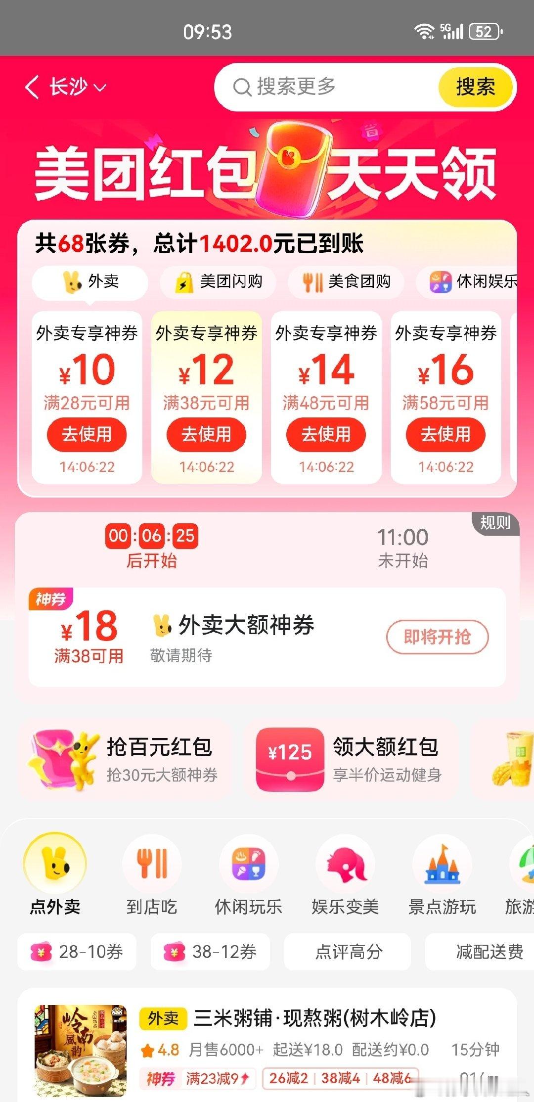 ✅11点：抢38-18 ​​​
羹団搜【36400】领 ​​​外卖券
- ​
