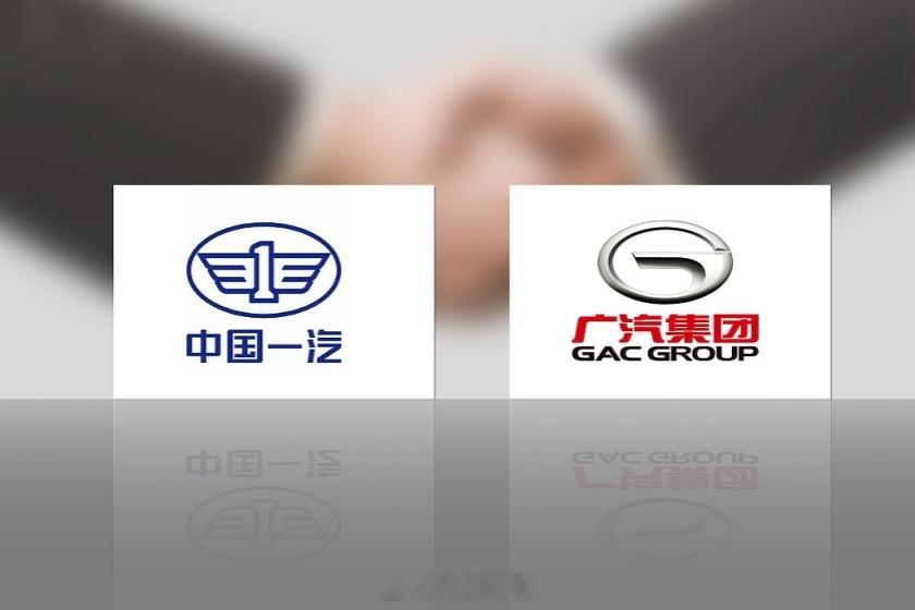 【“南北丰田”有望历史性联手 一汽或将成广汽第二大股东】广汽集团（601238.SH/ 02238.HK ）在9月14日晚间披露一汽集团入股重要事项。据公告，广汽集团当日与一汽集团全资子公司一汽股份签署《意向协议》，筹划以发行股份方式购买一汽股份持有的某整车合资公司部分股权，并募集配套资金。 ​
