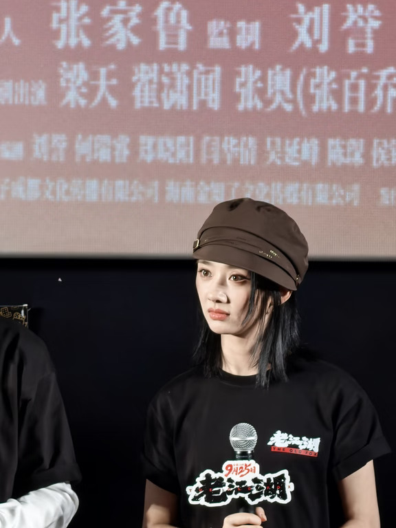 老江湖北京首映礼直击！王影璐梁家辉来啦！