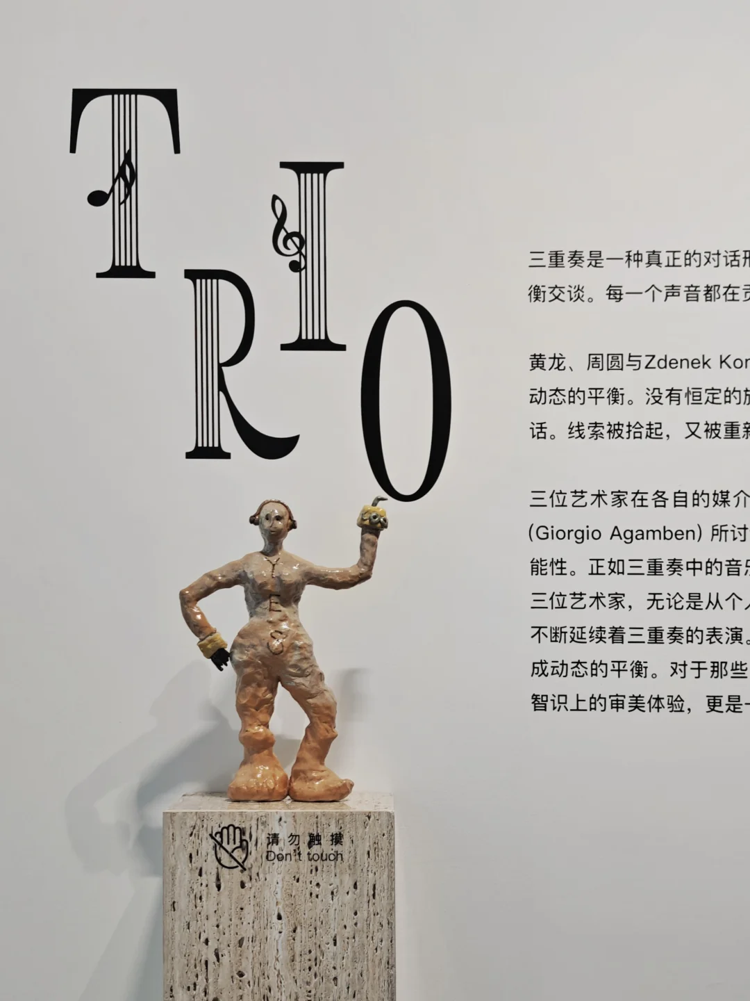 黄榜｜身体、物质与语言的流动剧场