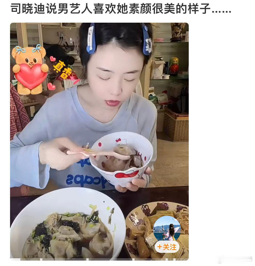 #司晓迪回应鹿晗妈妈做的早餐好吃吗#sxd4⃣️了 信谣的人也没活着❤️~ ​