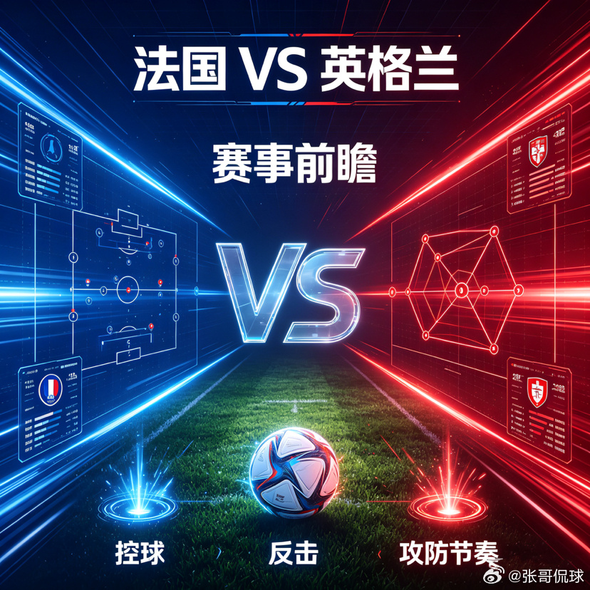 失意者对决！法国携体能优势迎击英格兰，姆巴佩冲金靴定胜负法国：德尚谢幕...