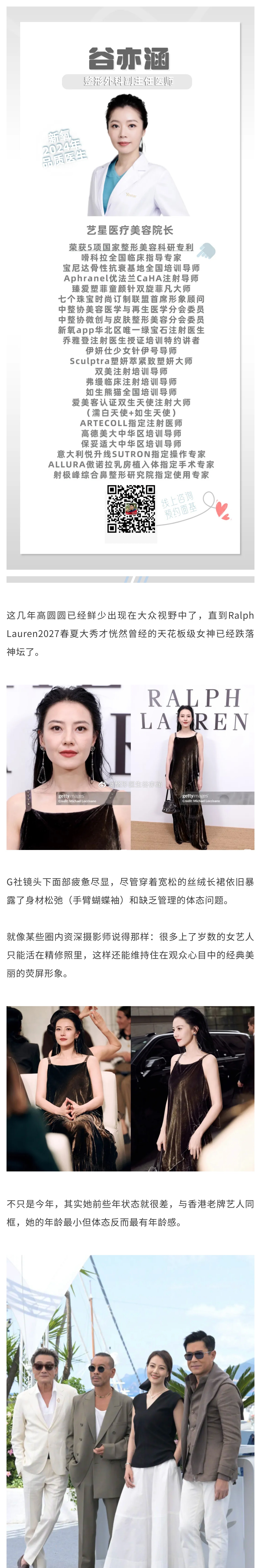 深度分析，一个吃外貌颜值红利的女神级艺人为何放弃外貌管理？从心智因素到外部因素全解析。

承认衰老、所谓的自我和解就可以消弭容貌焦虑、衰老焦虑了吗？大写加粗的NO~

很多人看到顶级女神高圆圆衰老了会产生强烈的慰藉心理：“看，这么美的人和我这样普通的人一样都变老了，我还焦虑什么呢？”但 ​