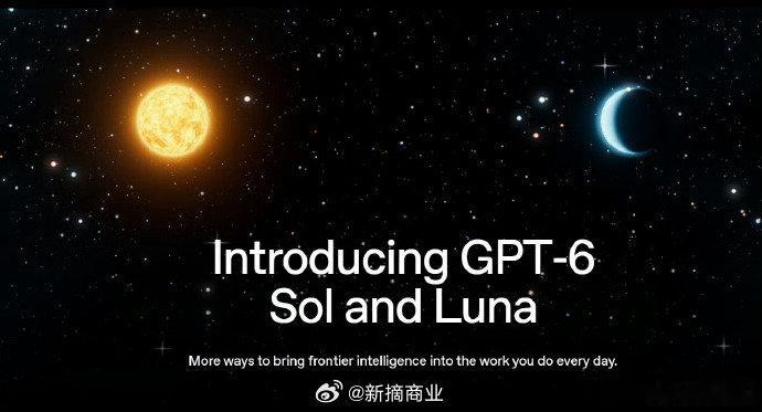 GPT-6 Luna 这价低到什么程度？一百万个 token 输出，0.5 美元 Sol 也从 20 降到 10
GPT这下真是有点神了
#GPT6Sol发布# ​