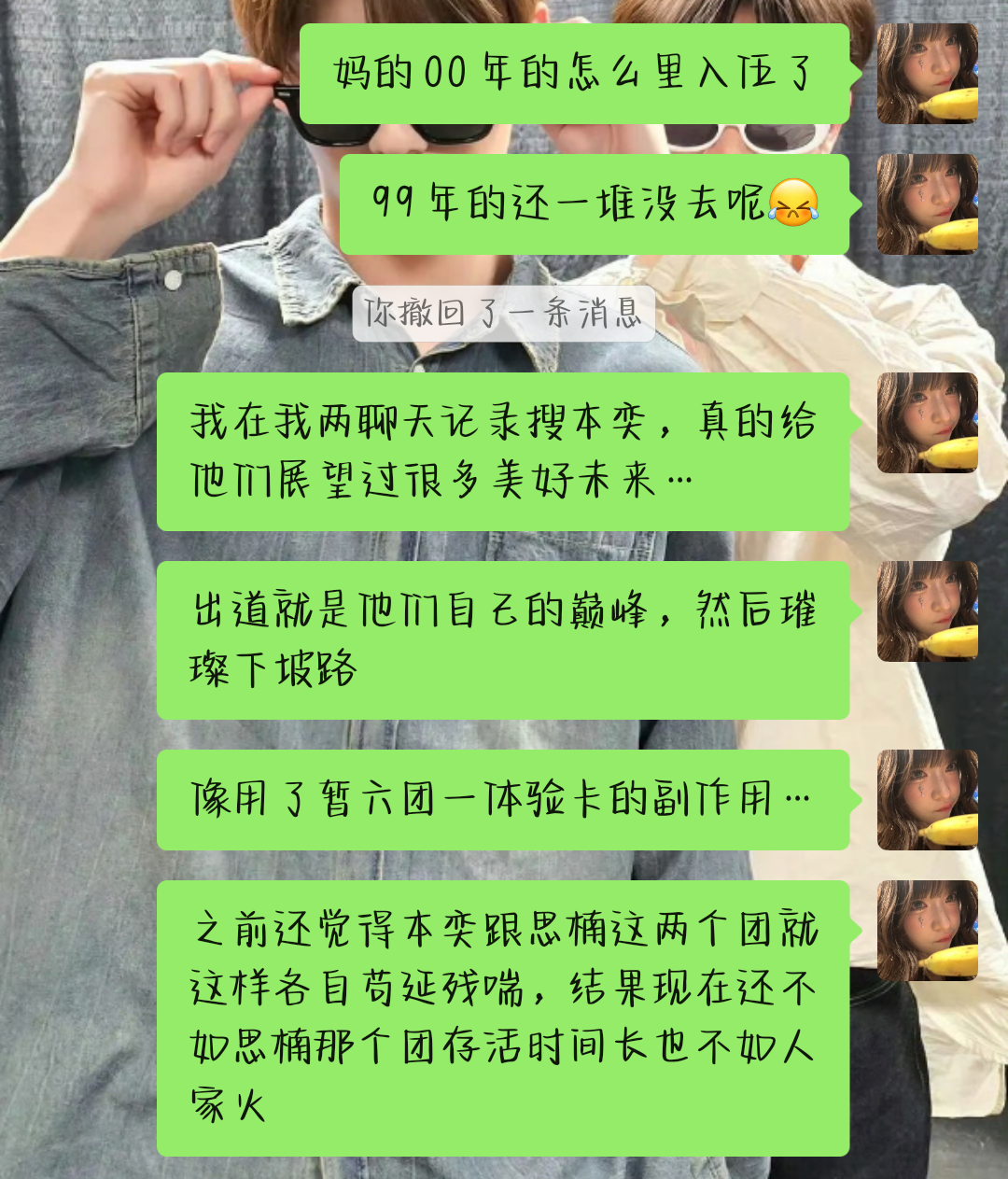 乐华娱乐我恨你…暂六团一的美好时光真的像过眼云烟…我的歌单又少了一个仙曲团…从运镜稀碎灯光滤镜阴间看不清脸的出道前群舞cover视频选定的pick，结果现在你给我解散+入伍的消息一次全砸过来，如果当面hl没退团会不会有所改变…大top能被原谅一切你到底为什么走的那么干脆啊…出道曲叫bad news的后 ​