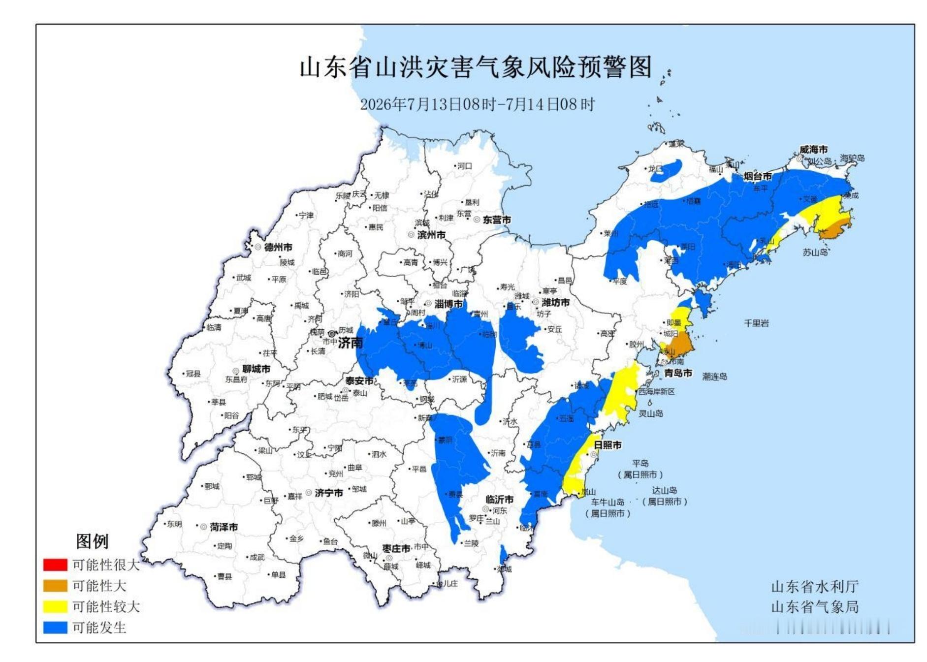 【山东发布山洪灾害气象预警，威海这些地方注意防范→】山东省水利厅和山东...