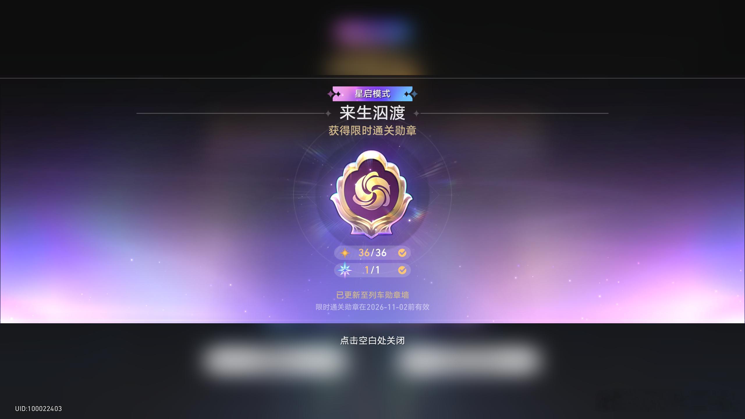崩坏星穹铁道崩坏星穹铁道星穹铁道攻略星穹铁道真珠 混沌回忆·来生泗渡 星启模式攻略完成~！这次的队伍使用是下面三队节点1欢愉队：银狼、真珠、爻光、火花节点2记忆队：风堇、遐蝶、长夜月、昔涟节点3（火 Boss）：红A，凛、花火、盾丹有一说一，红A真的好用，解决了好多boss大家可以拿出来练起来哈~！记忆队也是依然强势~！那么大家好好加油攻略！