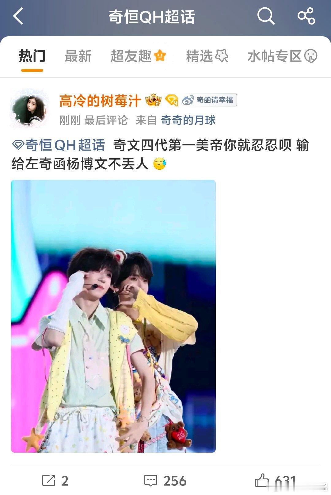 你们这样是觉得很好玩吗[泪奔] ​