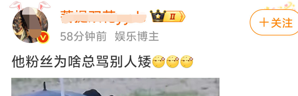 成毅坐着都比你小心肝高[拜拜]，跳起来达不到我e波棱盖，也不知道天天给那bb身高bi什么[无聊][无聊] ​