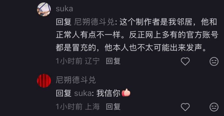 江湖传闻，牛来的导演有自闭症，那整件事有点神奇了......
话说回来，电影莫名其妙大爆，主创团队到现在都没任何曝光，确实非常奇怪。
我听了这个专访，导演信雨萌的说话很有逻辑和条理，不像是有啥精神上的疾病啊。 ​