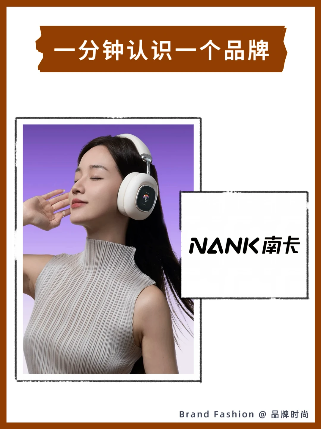 NANK南卡｜开放式耳机的领跑者