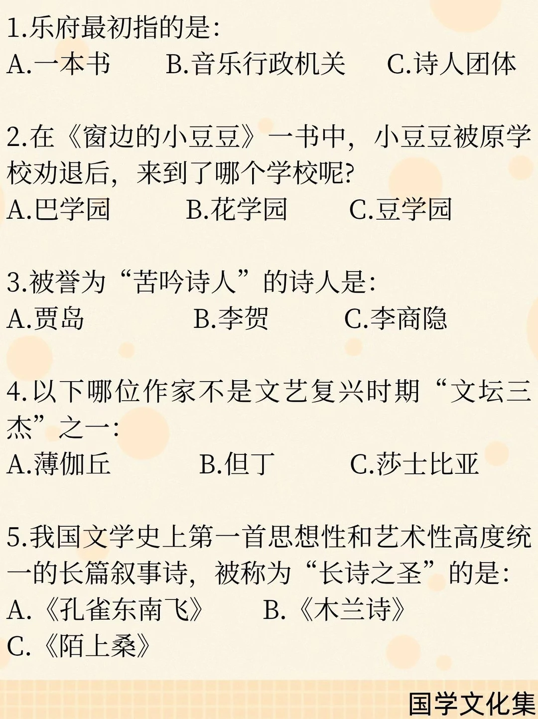 文化常识打卡(2026.6.12)