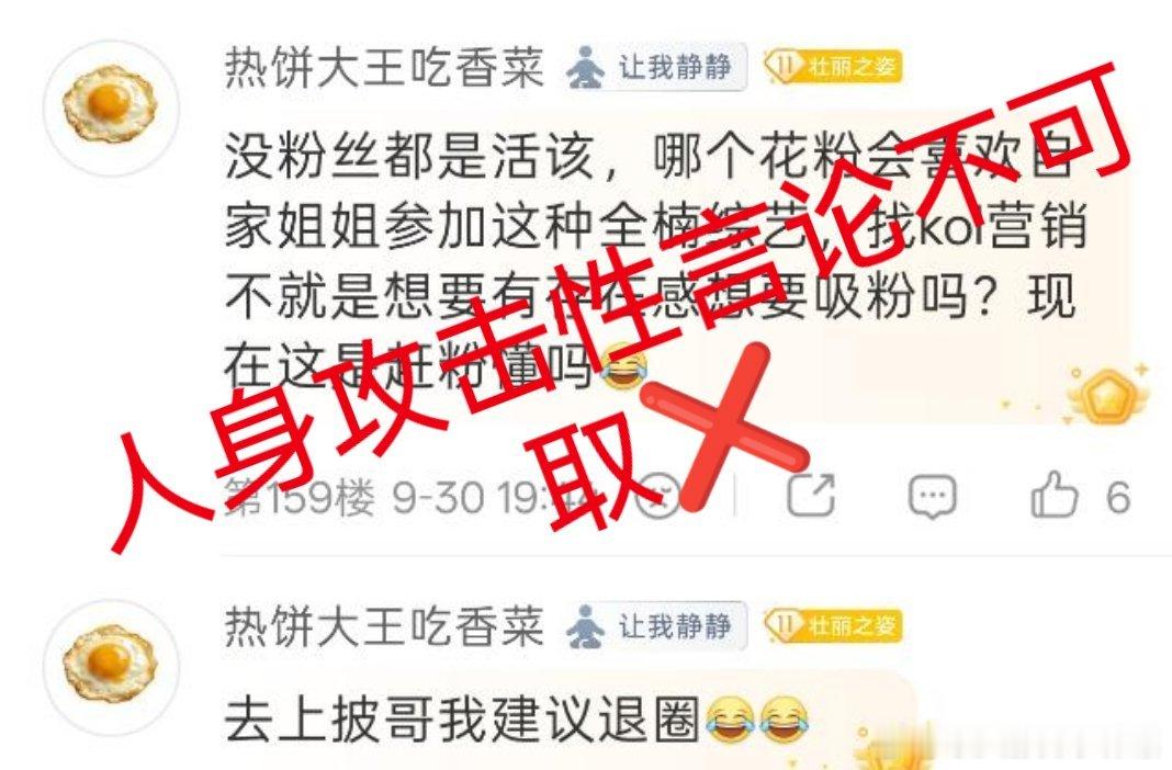 #蔡文静[超话]# 
挂黒
对于工作室行程，理解大家担忧，有想法可以理性讨论，但是拒绝攻击性言论 ​