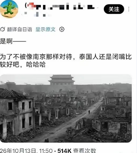 谁能想到，泰国人和日本人在网络上干仗，结果日本网友居然用南京大屠杀来威胁泰国人。这下整个网络都炸了，本来意见不统一的各国网友，纷纷站起来对抗日本人。
 
说白了，这场泰日网友互喷看着像一杯泡面的规矩之争，根子上却是日本一部分网民的优越感外加历史态度出了问题，才把本来只是生活差异的事，硬生生吵成了亚洲