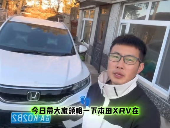 省油干将本田xrv