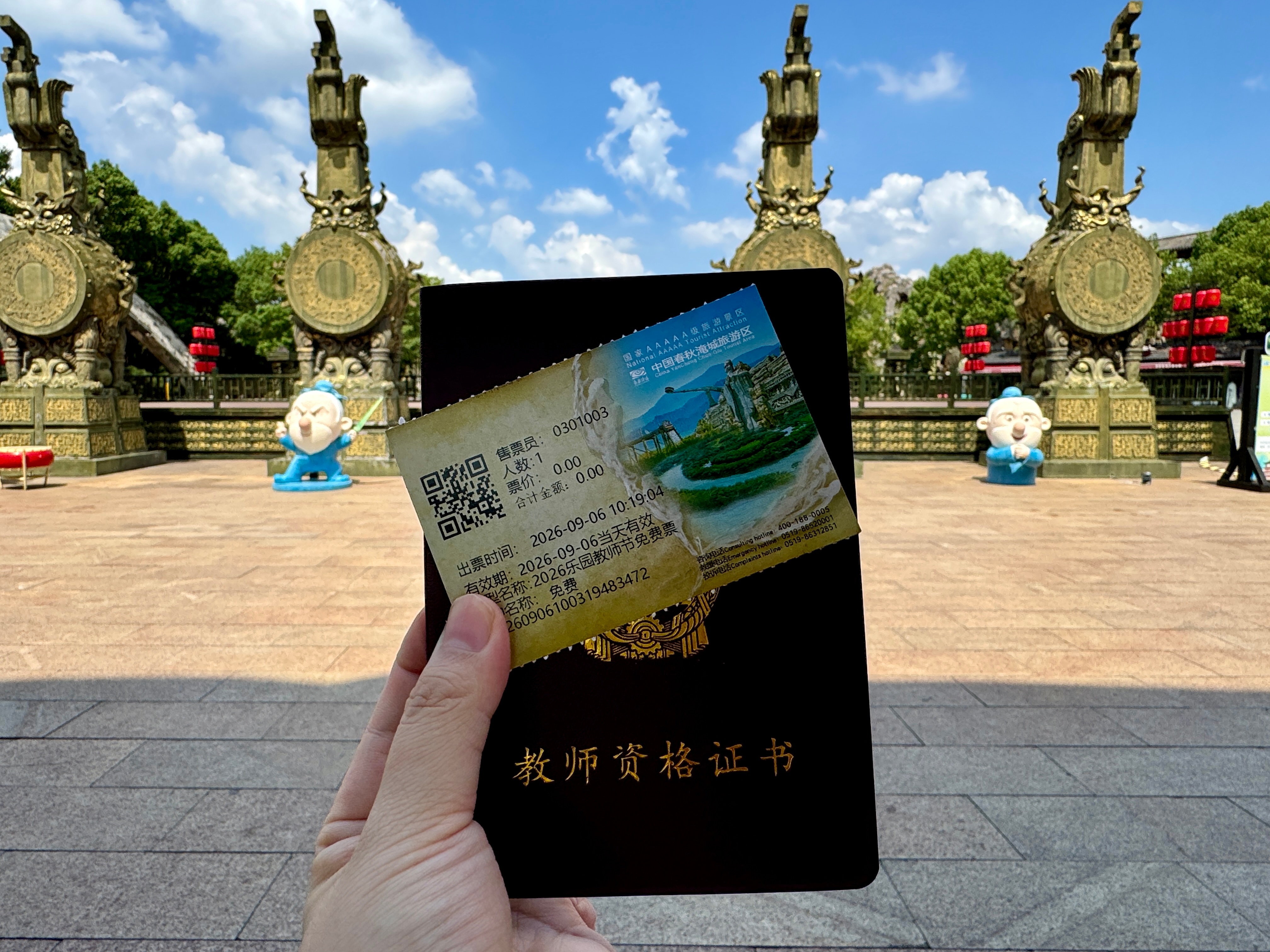 常州半日，淹城春秋乐园教师证免门票，一个人去薅羊毛，三个小时玩了编钟演奏——千年寻西施——昭关漂流——水军训练营——遇见佤族——孙武点兵台——诸子百家园。鬼屋和过山车一个人不敢玩，需要小伙伴一起壮胆🥲太热了，可能好玩的没胆量去玩，看在免费的份上总体还阔以~  ​