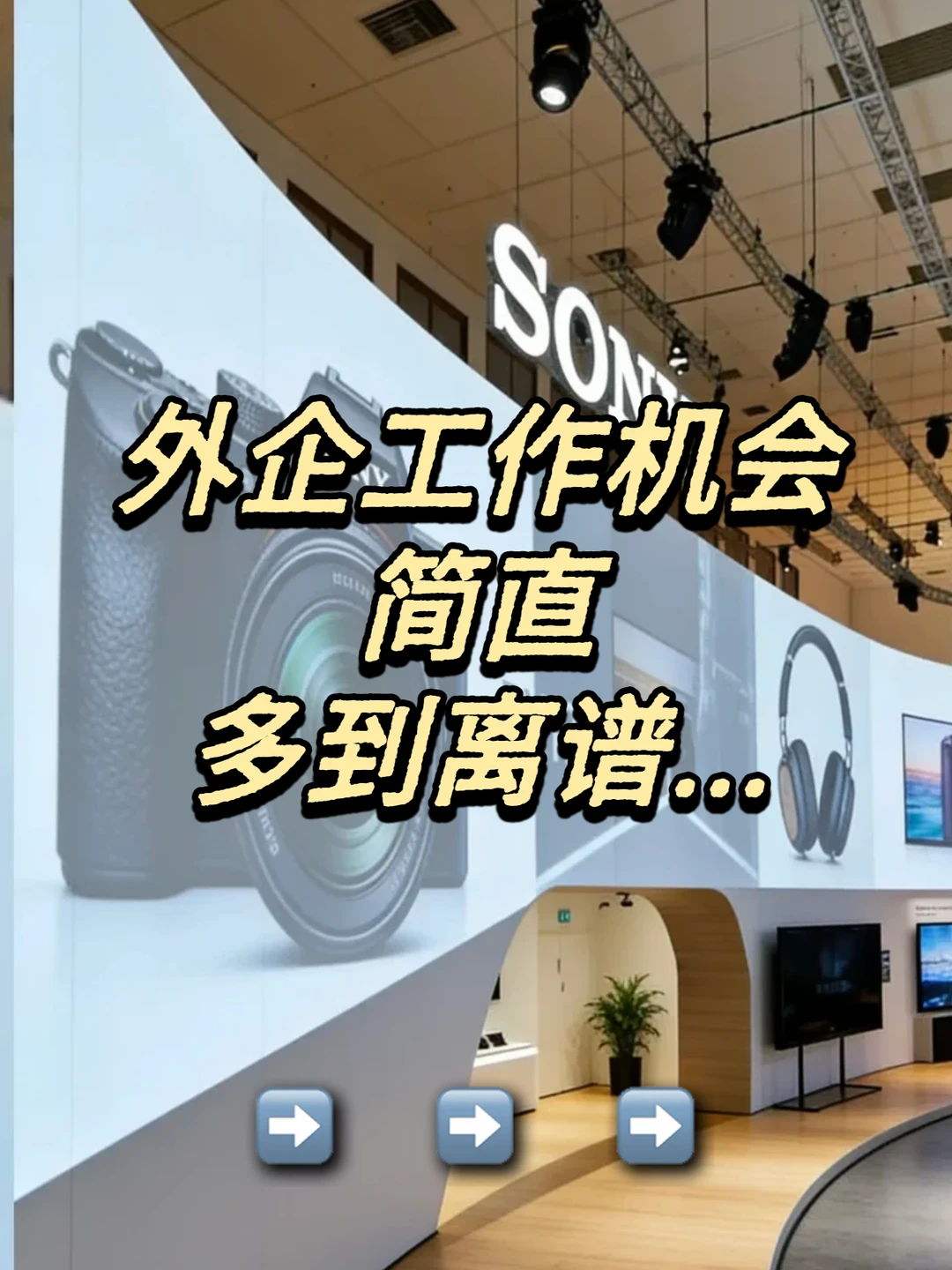 外企工作机会简直多到离谱...