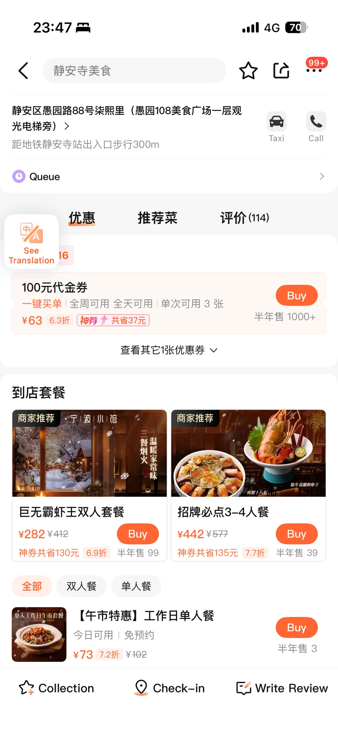 上海前三，不开玩笑