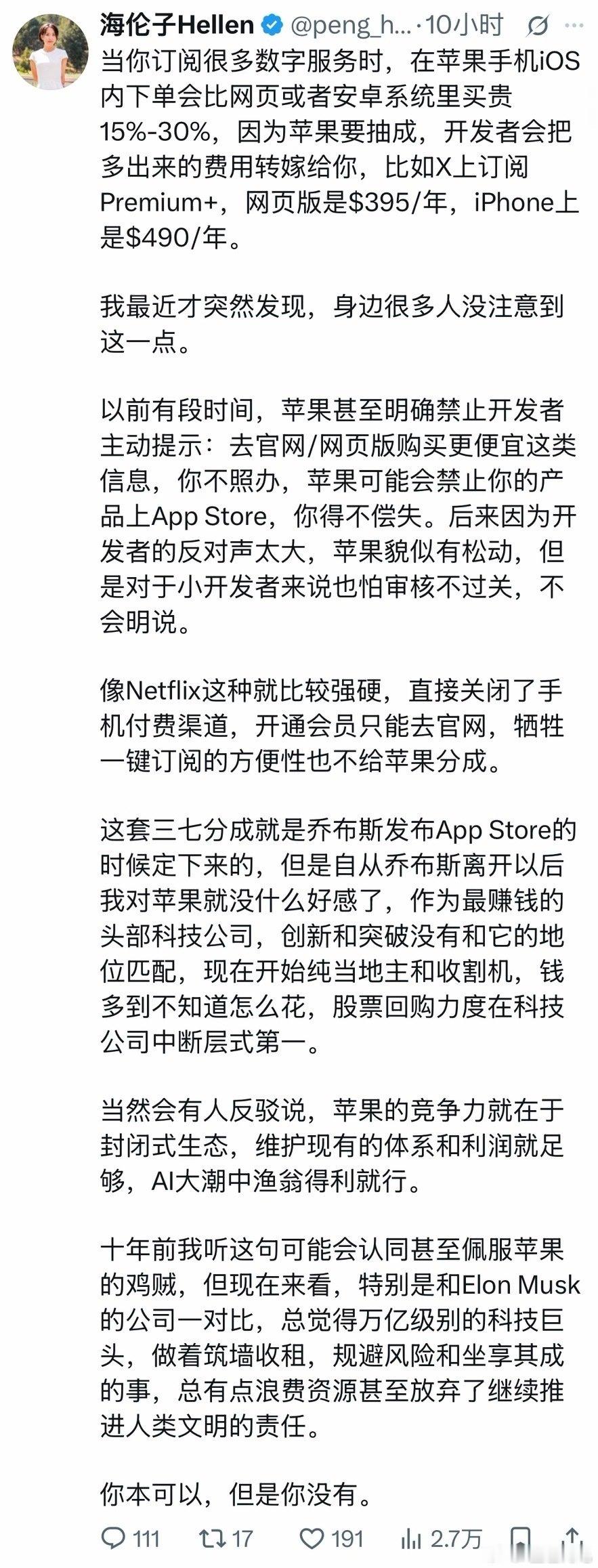 坦白讲，如果马斯克做手机，我一秒都不用考虑就会放弃iPhone。现在用iPhone仅仅是暂时没有更好的选择而已，苹果早已不是一家创新型的公司了。 ​