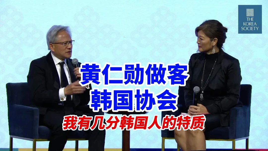 老黄聊英伟达起家的艰辛经历：没人比韩国人更能承受苦难，这也是创业路上的重要力量#油管精选 #名人大咖