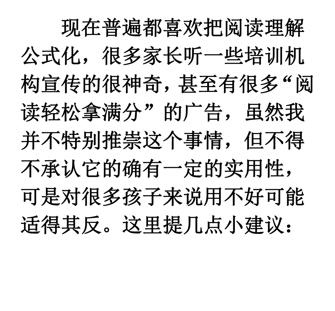 答复。关于阅读理解的几点愚见