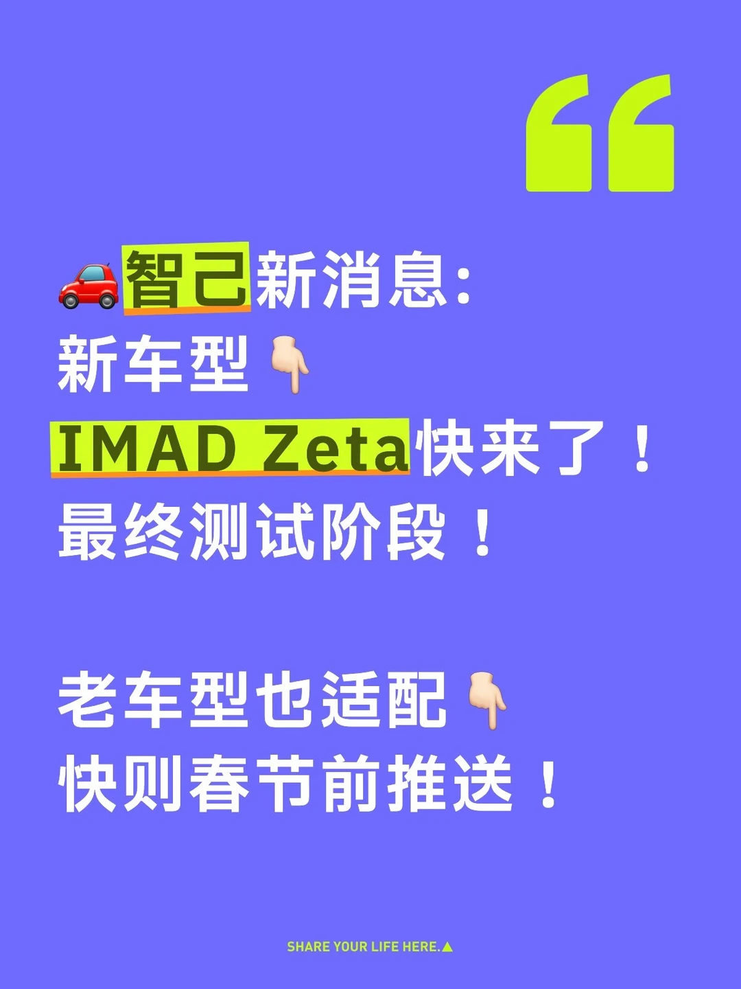 智己新消息！Zeta版智驾推送时间来了！