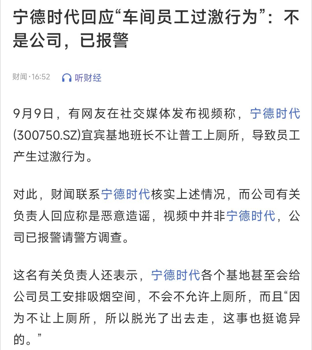 股价回调的时候，各种谣言满天飞。什么车企去宁德化，车企去了吗？ 小米su7.，yu7不是用的宁德比亚迪的电池?  它现在敢全部用欣旺达中创新航的吗？车企是多几个供应商，不是完全去宁德化，即便如此，车企也有风险，很可能因此影响销量。车企和电池厂商博弈看看，宁德应对方案也很简单，储能高增对冲， ​