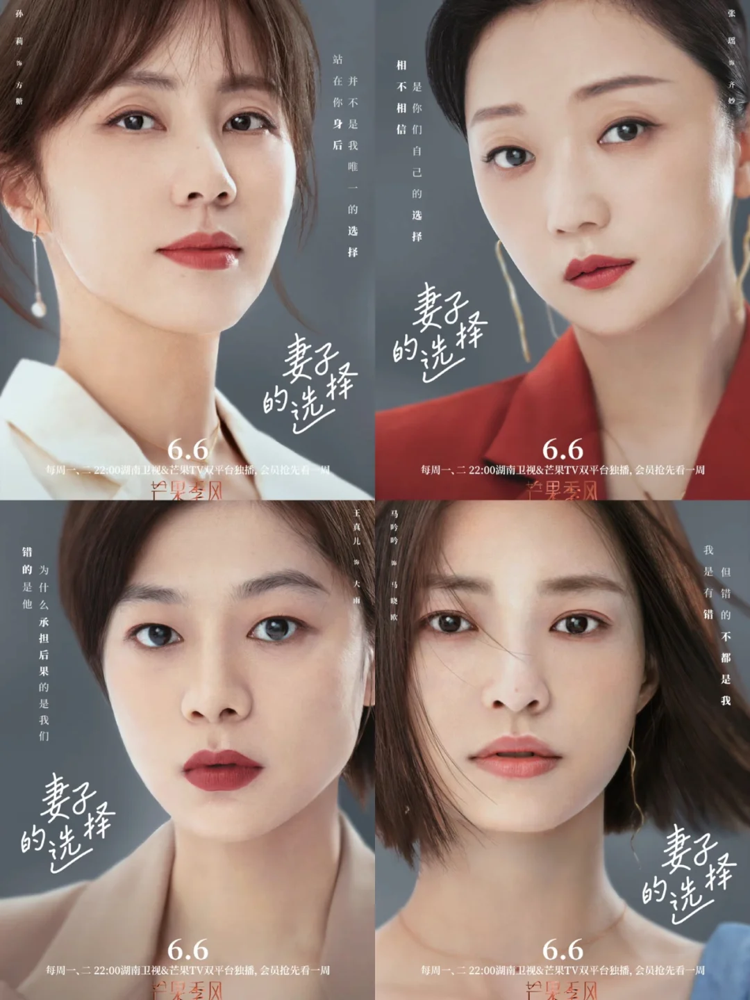 女性婚姻成长爽文剧《妻子的选择》！值得一看！