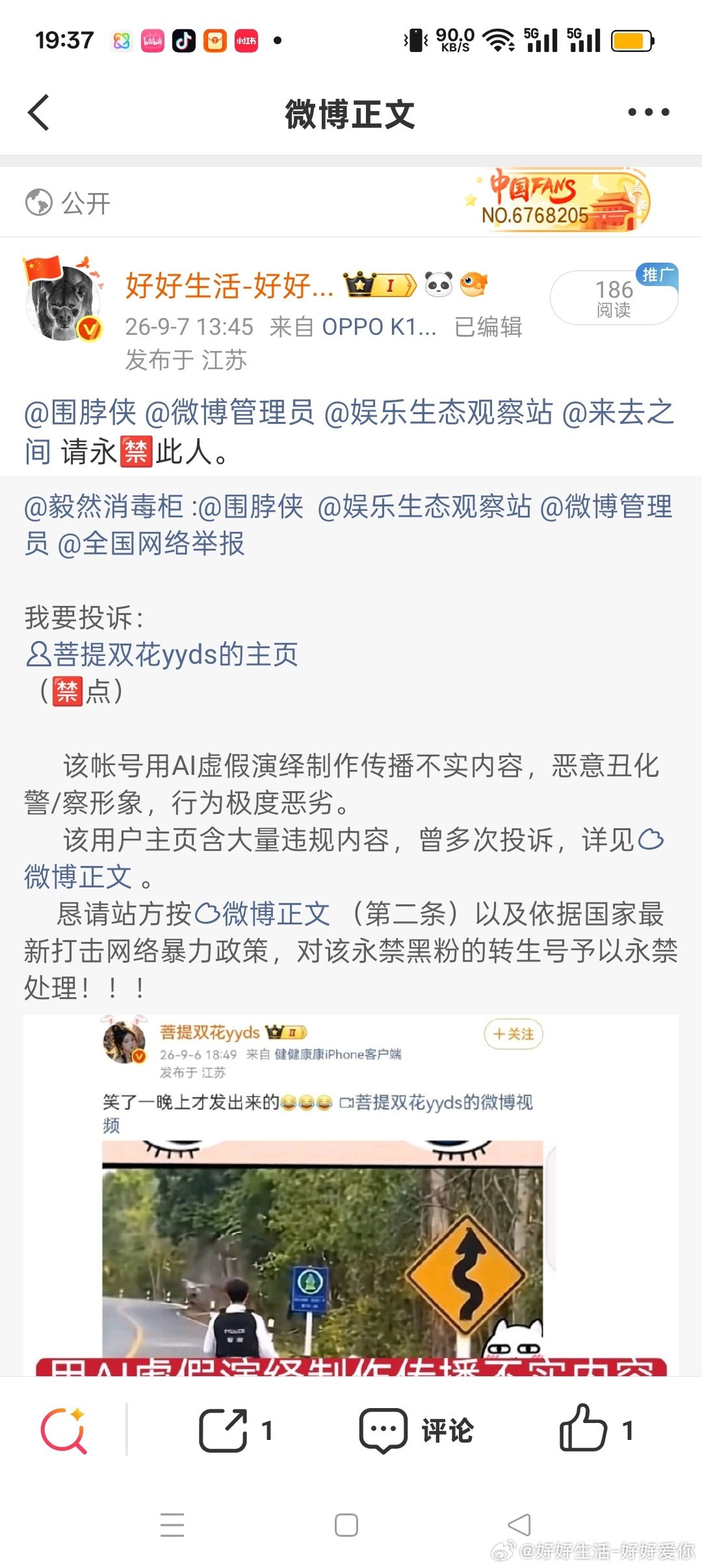 啥意思，造谣的不限制，我抵制造谣的人就给我限制展示，​