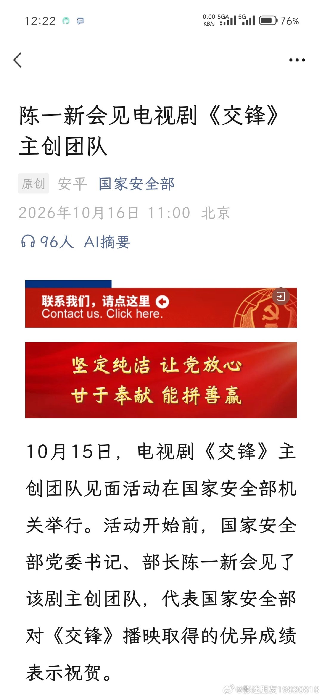 #王凯[超话]#好家伙，在国家安全部机关举行[哆啦A梦吃惊]以及领导接见的现场图怎么不发两张呀[哼] ​