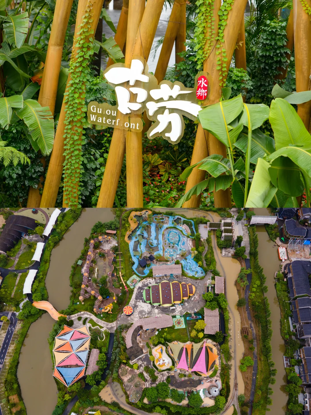 🌿江门古劳水乡|带娃玩不踩雷，岭南风情拉满