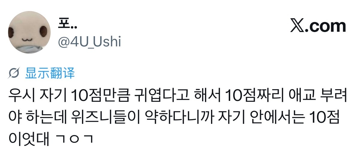 10分满分的话YUSHI说自己有10分可爱  因为YUSHI说自己有1...
