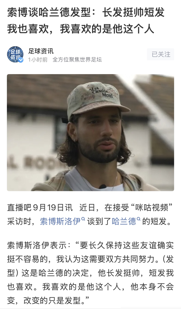 英超死敌，场下是邻居。哈兰德和索博斯洛伊这关系，藏得够深。
两人早年都在萨尔茨堡红牛踢球，同吃同住，是实打实的前室友。后来一个去曼城，一个去利物浦，成了争冠对手。结果索博来英超找房子，哈兰德直接帮忙，最后俩人住得只隔两栋楼。
索博自己爆料，哈兰德在房间爱冥想，聚餐也常一起。前几天采访被问哈兰德发