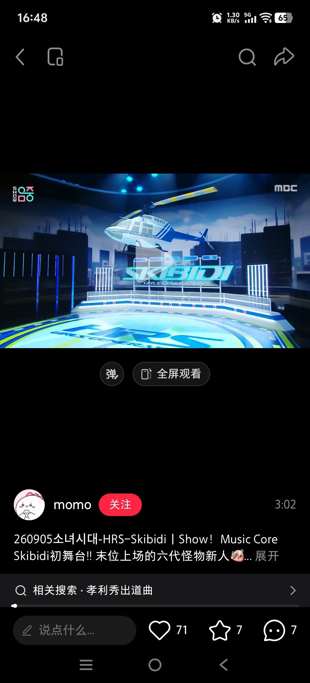 笑鼠，孝利秀要的直升机🚁真来了[笑cry][笑cry][笑cry] ​