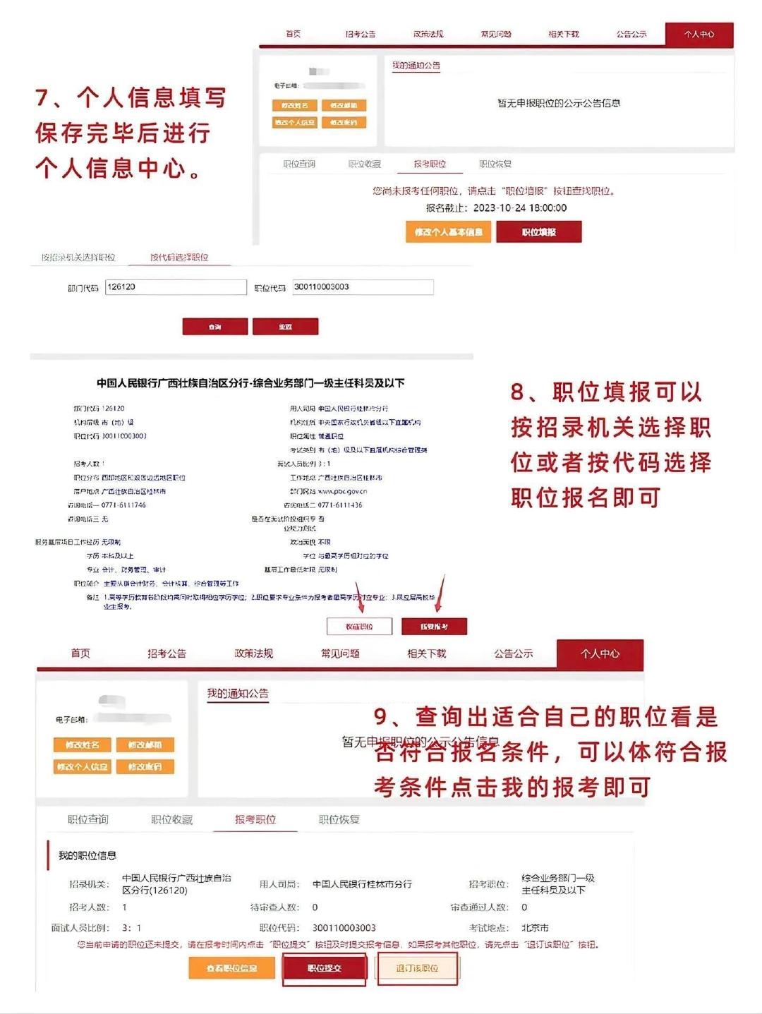 #2027年度国考计划招录3.57万人# 
2027国考公告来了！
共计划招录3.57万人
报名时间：10月14日-10月24日
公共科目笔试时间：11月29日
收好这份保姆级27国考报名流程。
#2027国考明天开始报名##国考# ​