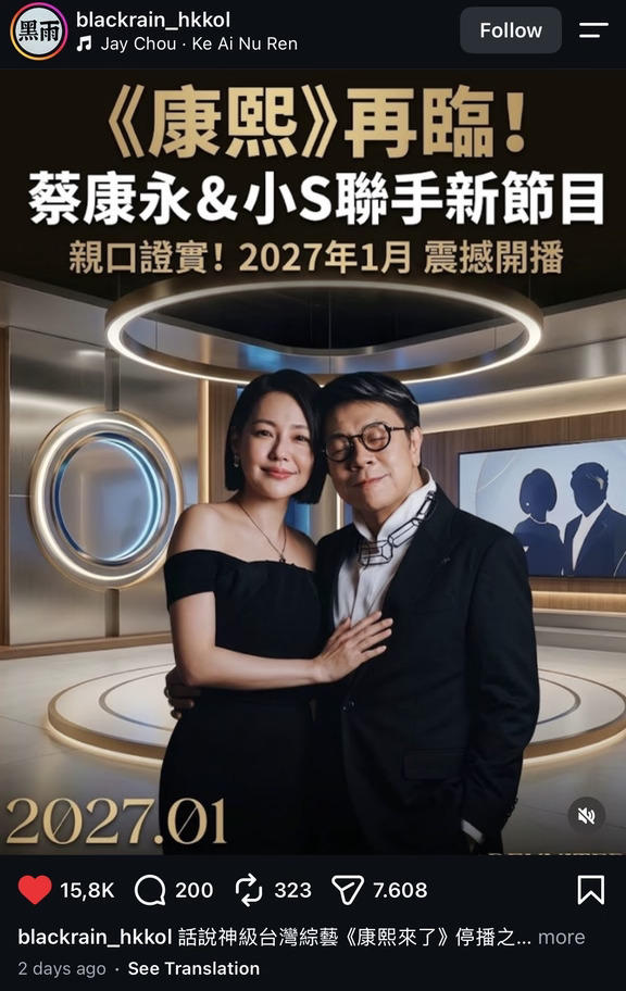 康熙死忠粉们！！！暂停一切！！起立鼓掌！！