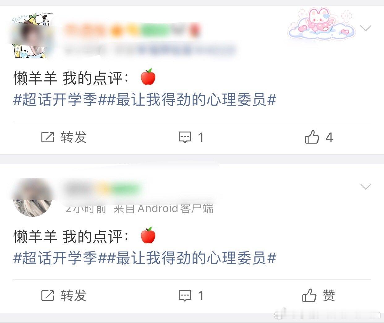 #懒羊羊辟谣澄清bot[超话]#  属性藏不住了[笑cry]某家就是这么爱关注别家[笑cry]到时候分数低又来拉踩我们[流鼻血] ​