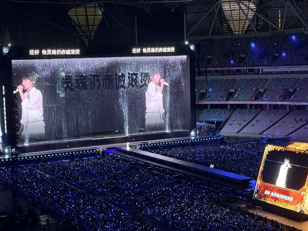 张杰杭州演唱会纯路人感受（和爸妈一起版）