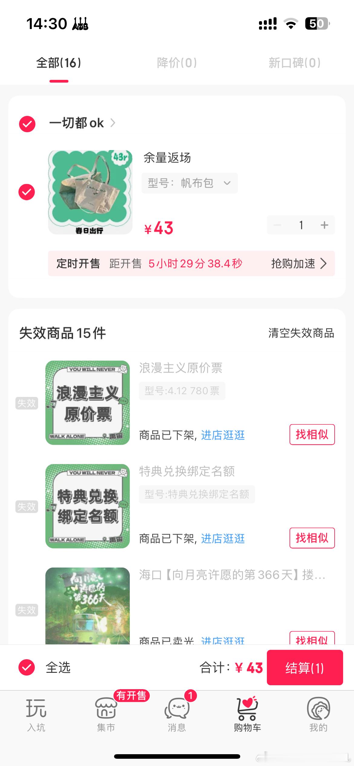 抢不到就当留给见面💰了[来抱抱] ​​​