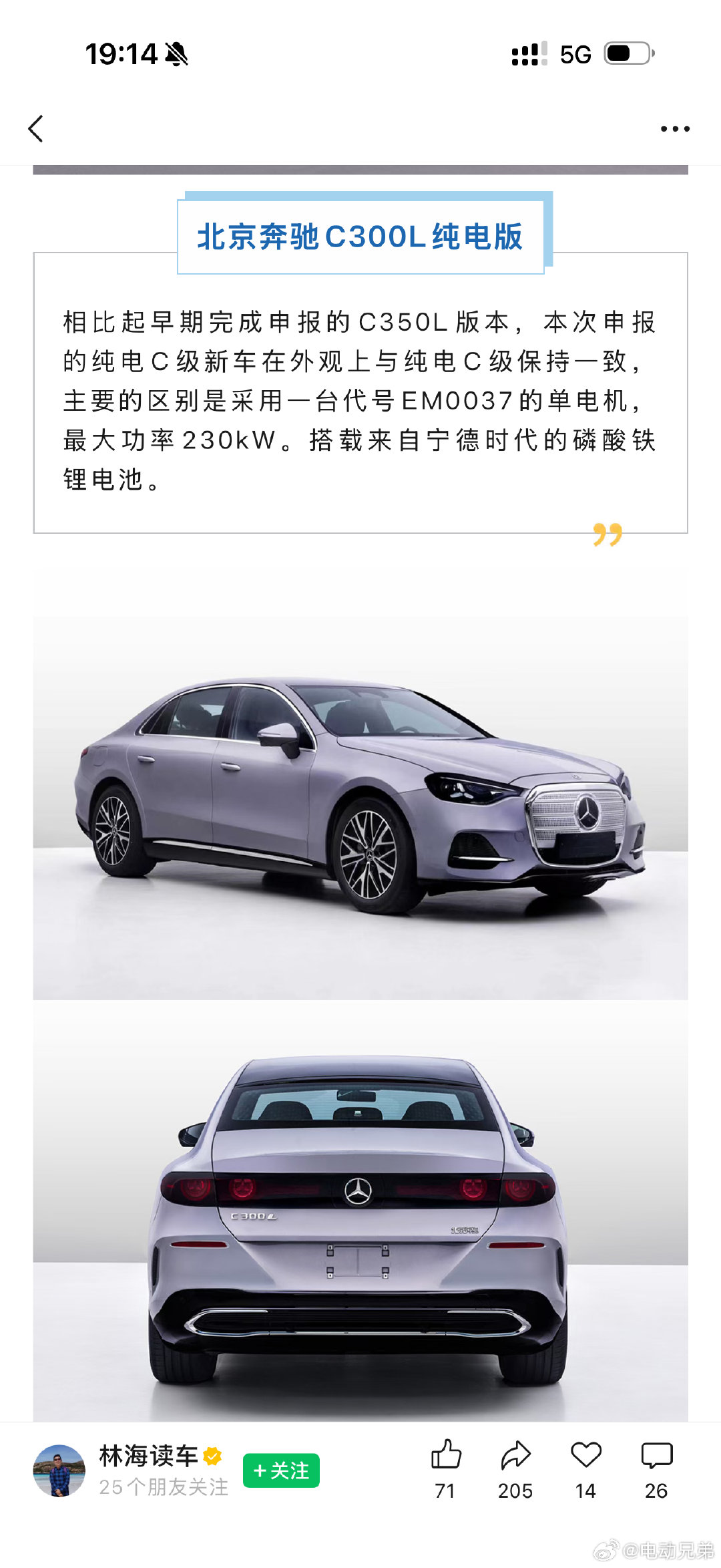 奔驰你…………奔驰中国的伙伴们你们到底在干啥？？？？这个车尾还能看两眼，这个车头怎么了？

#电动兄弟# ​