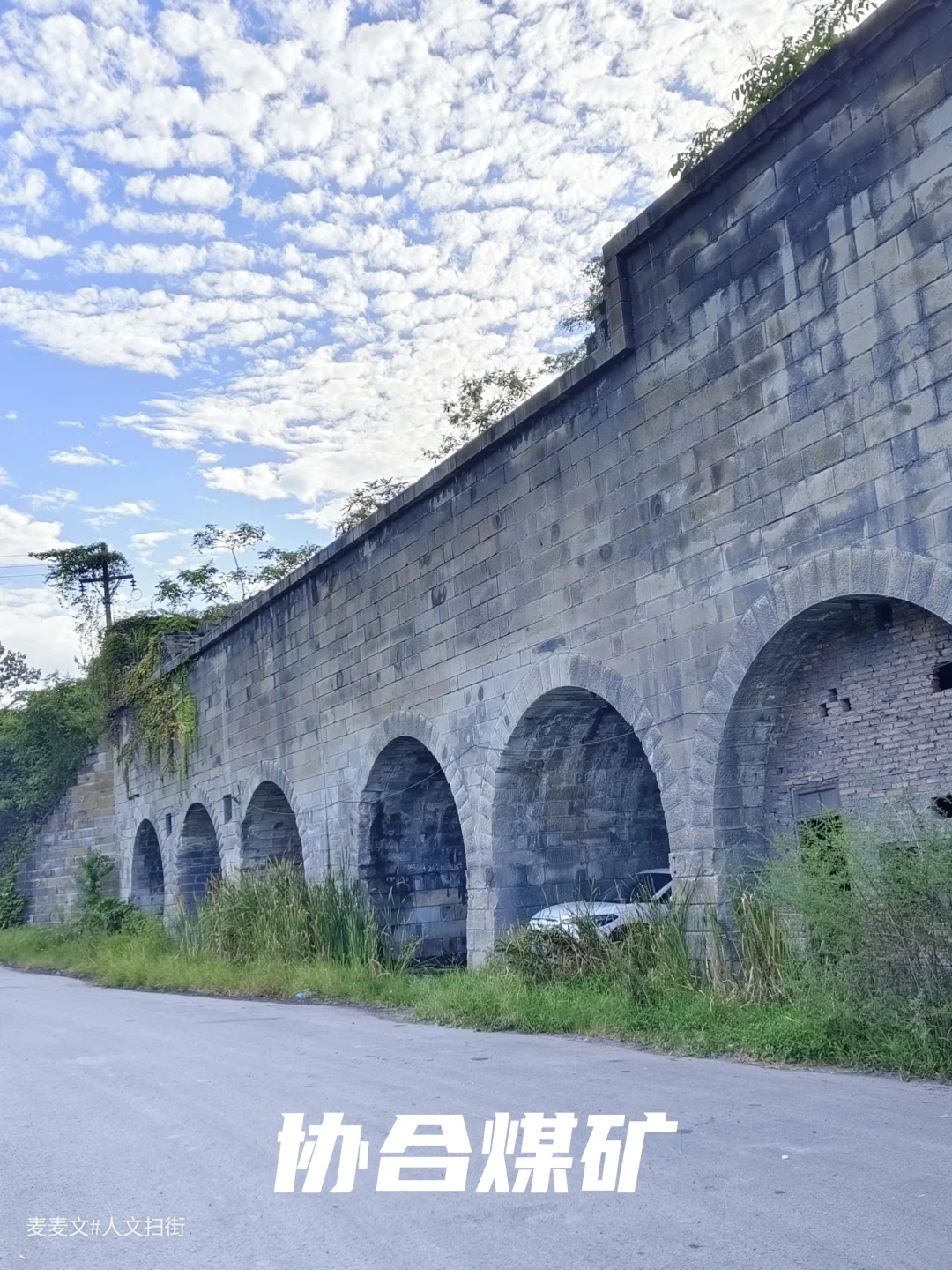 【永川】悄悄退休的协合煤矿谁还记得