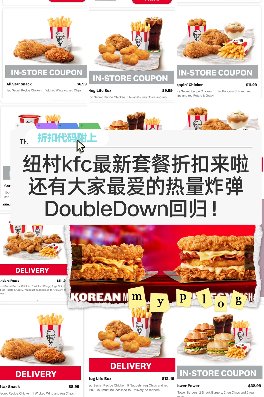 🇳🇿纽村kfc最新套餐折扣➕老朋友强势回归！