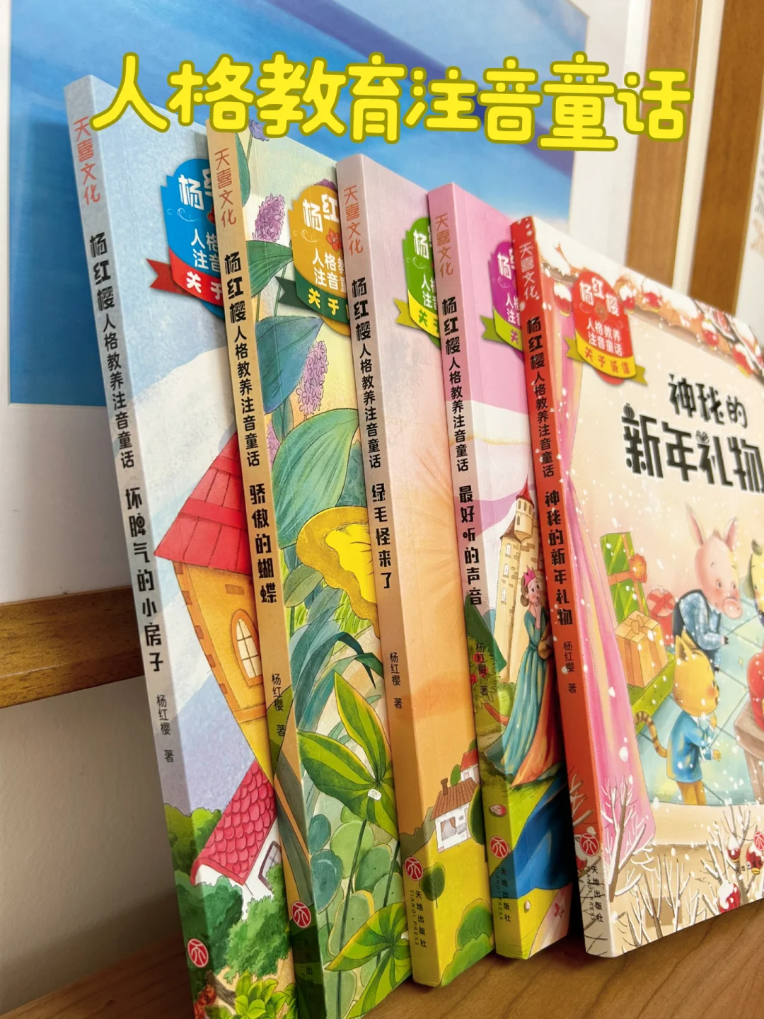 8个月宝宝都爱，这套人格教育童话是启蒙